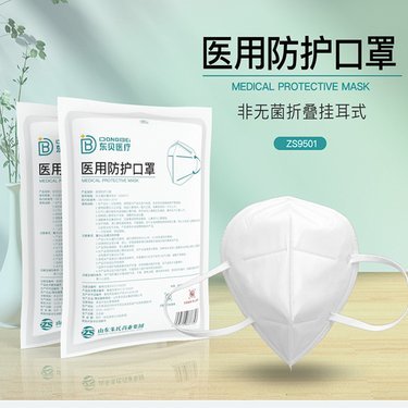 医用口罩多少钱